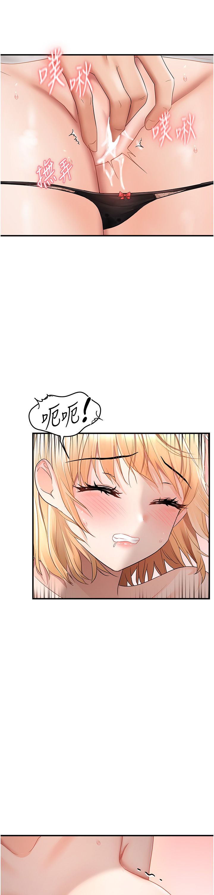 偏偏慾到妳第9話-來摩鐵不就為瞭那個?