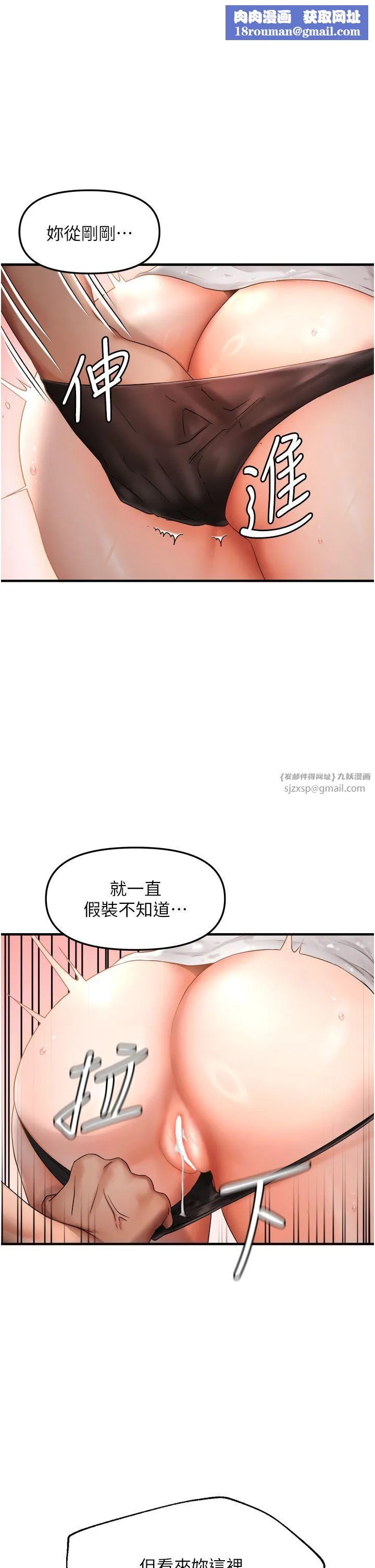 偏偏慾到妳第9話-來摩鐵不就為瞭那個?