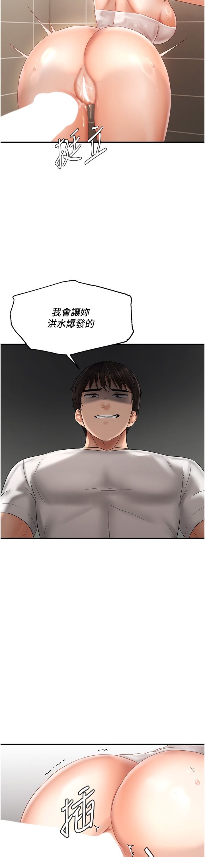 偏偏慾到妳第9話-來摩鐵不就為瞭那個?