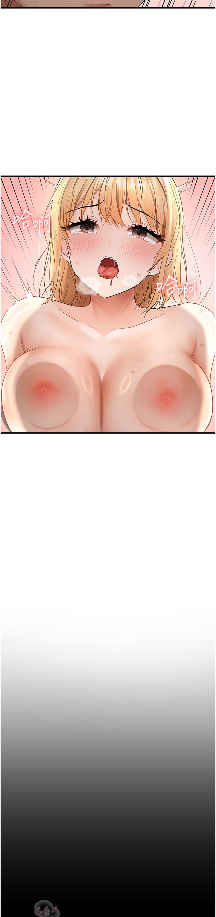 偏偏慾到妳第9話-來摩鐵不就為瞭那個?