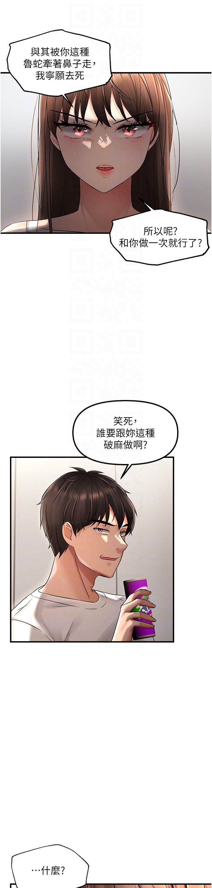 偏偏慾到妳第9話-來摩鐵不就為瞭那個?