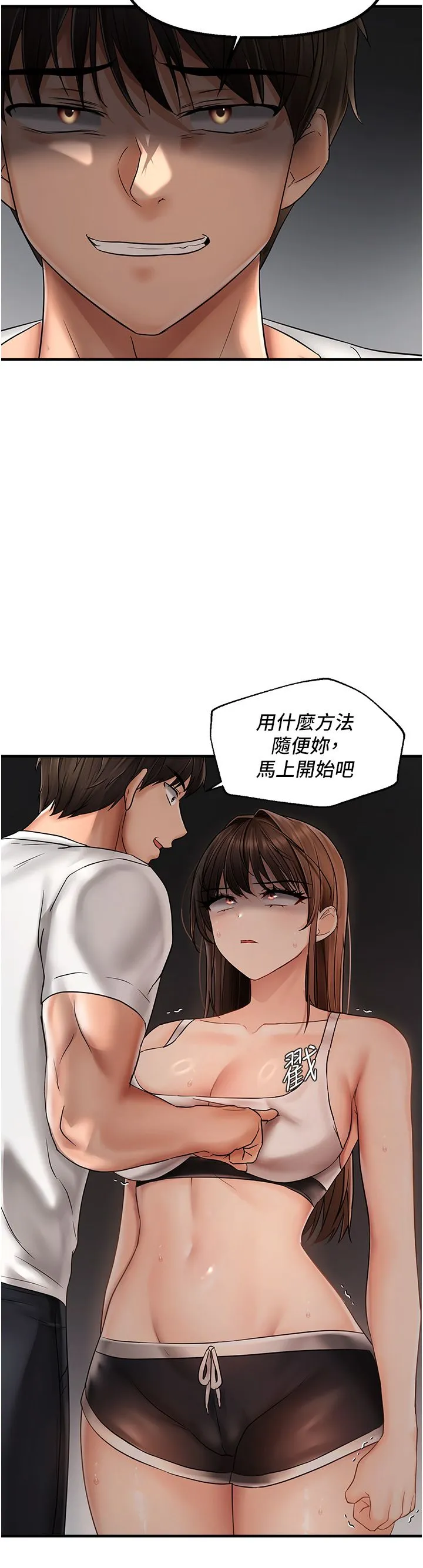 偏偏慾到妳第9話-來摩鐵不就為瞭那個?