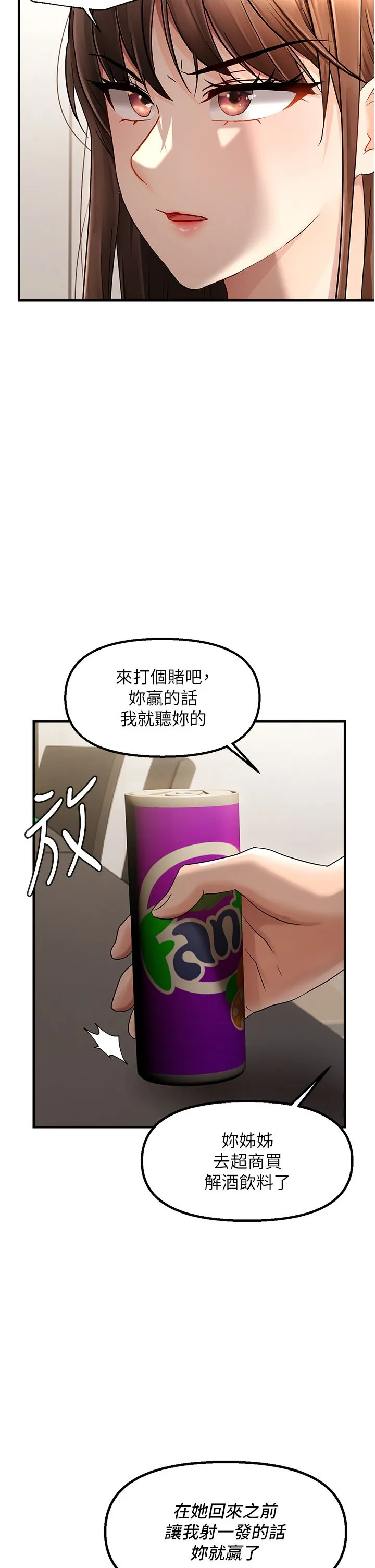 偏偏慾到妳-第9話-來摩鐵不就為瞭那個? - 图片 35