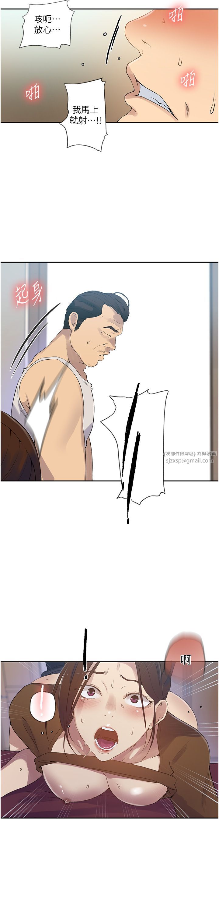 秘密教学第236話-玩火自焚