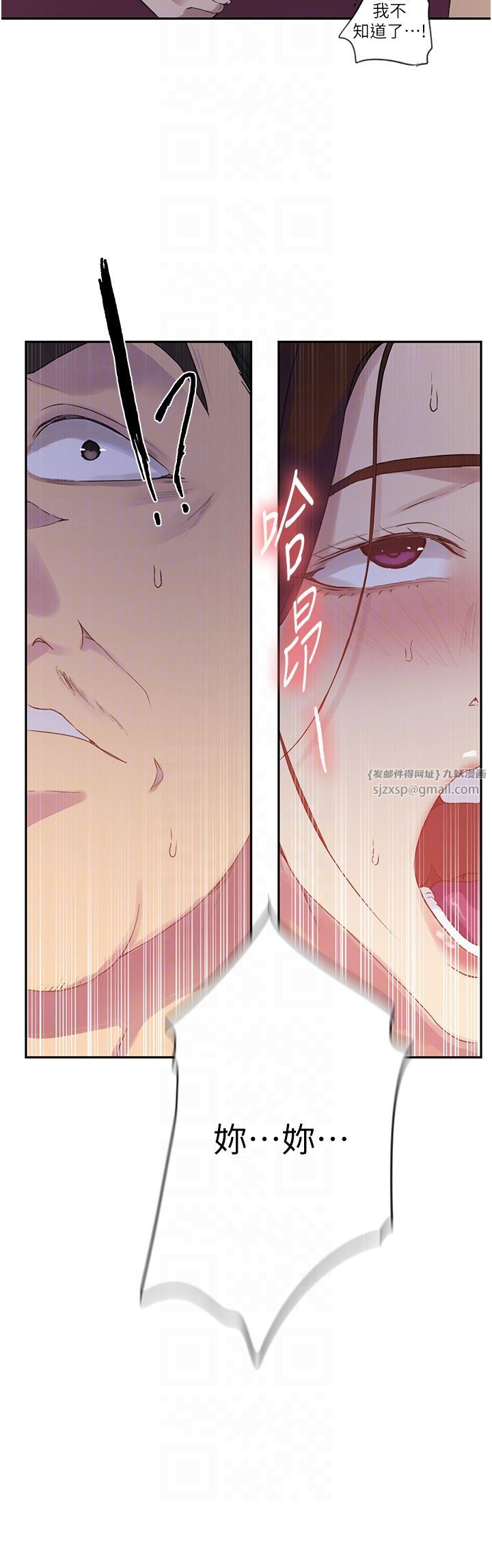 秘密教學第236話-玩火自焚