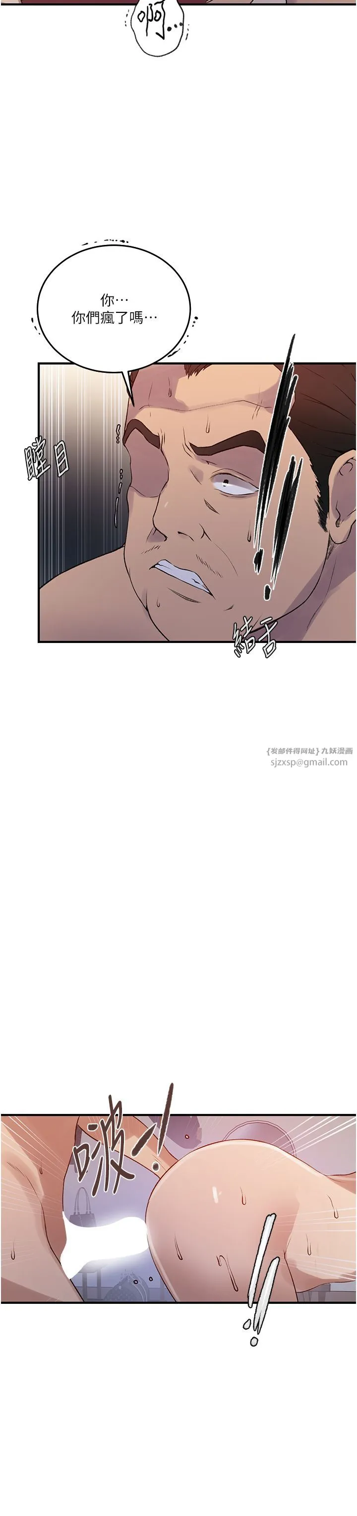秘密教學第236話-玩火自焚