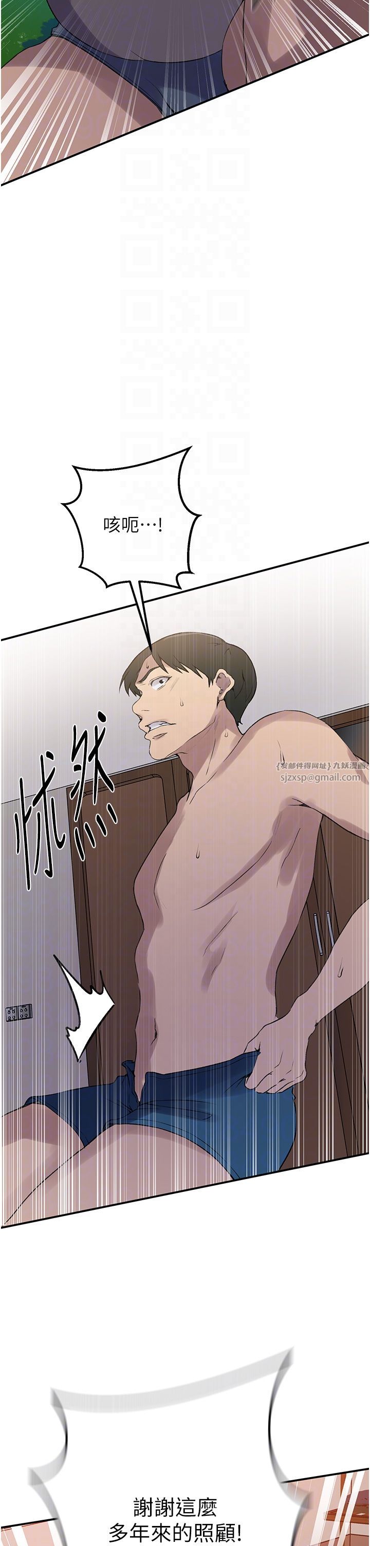 秘密教学第236話-玩火自焚