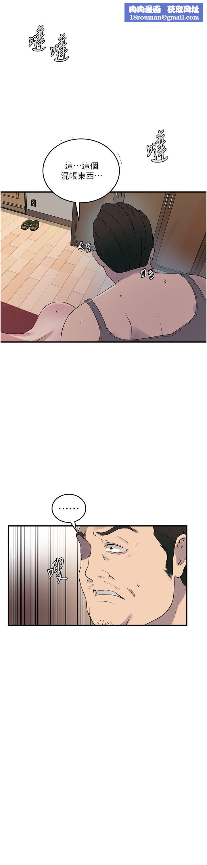 秘密教学第236話-玩火自焚