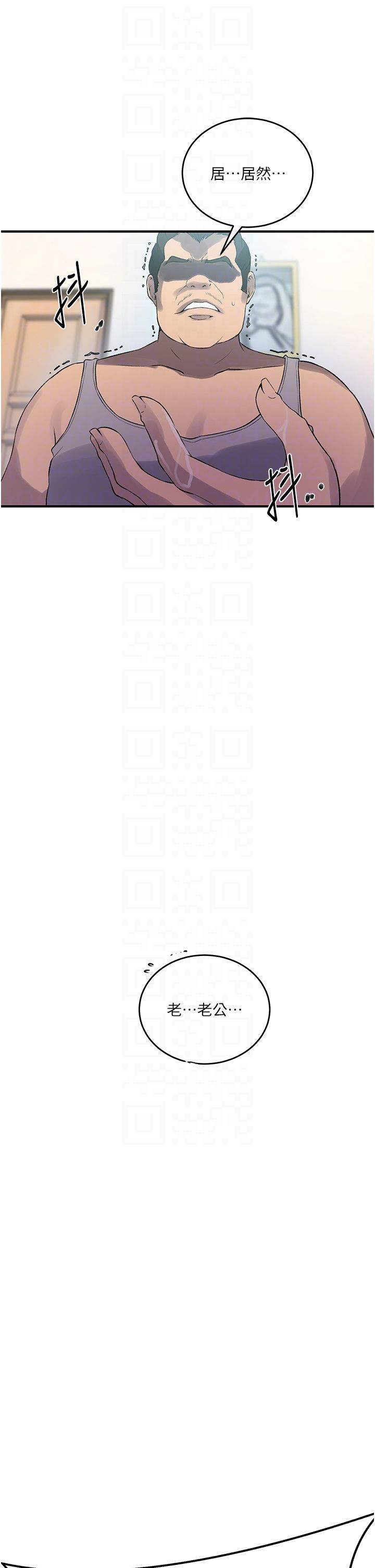 秘密教学第236話-玩火自焚