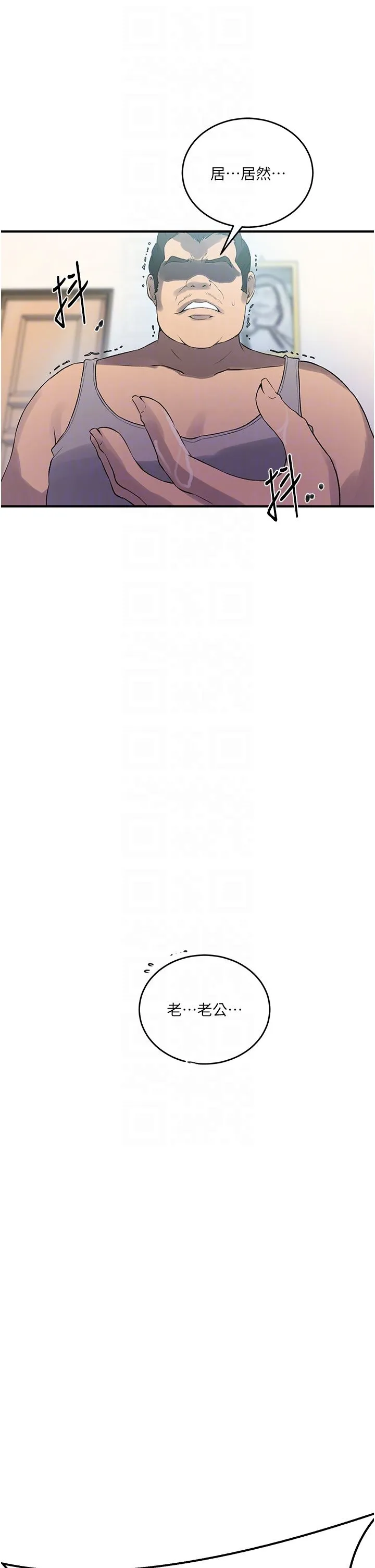 秘密教学-第236話-玩火自焚 - 图片 24
