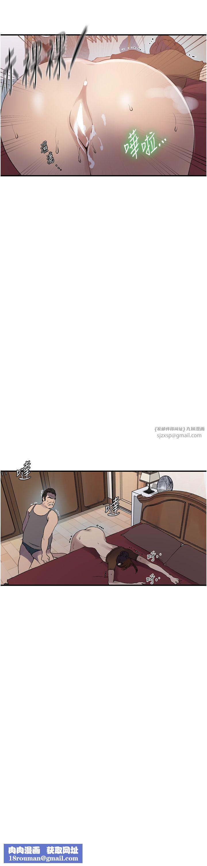 秘密教学第236話-玩火自焚