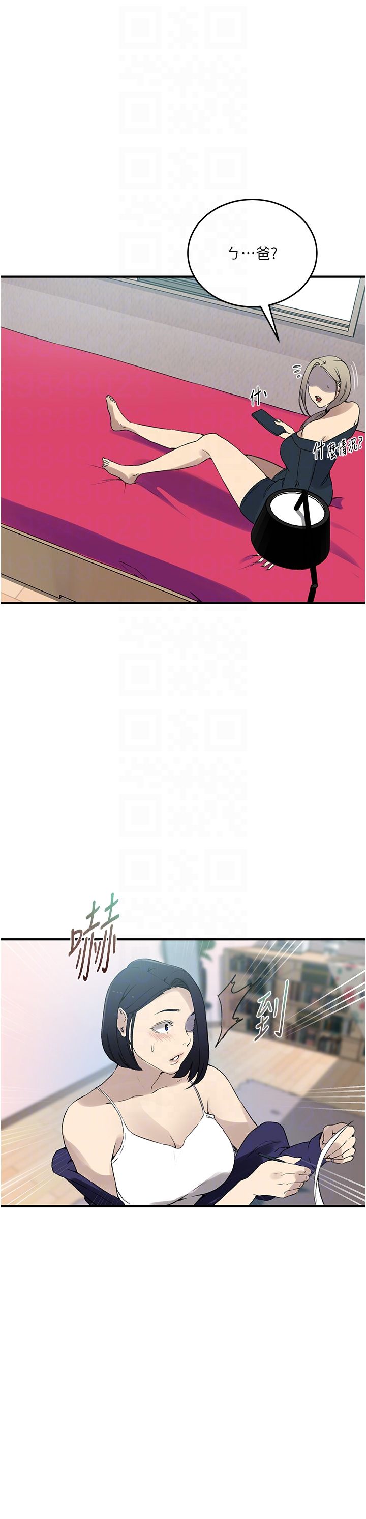 秘密教学第236話-玩火自焚