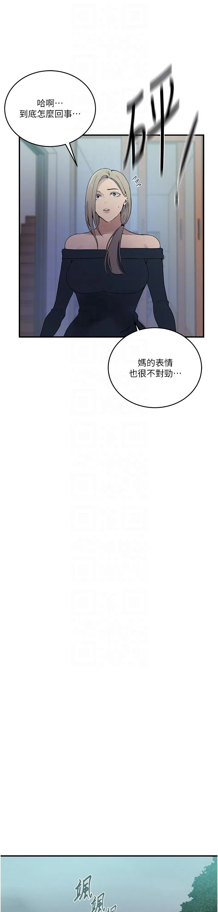 秘密教學第236話-玩火自焚