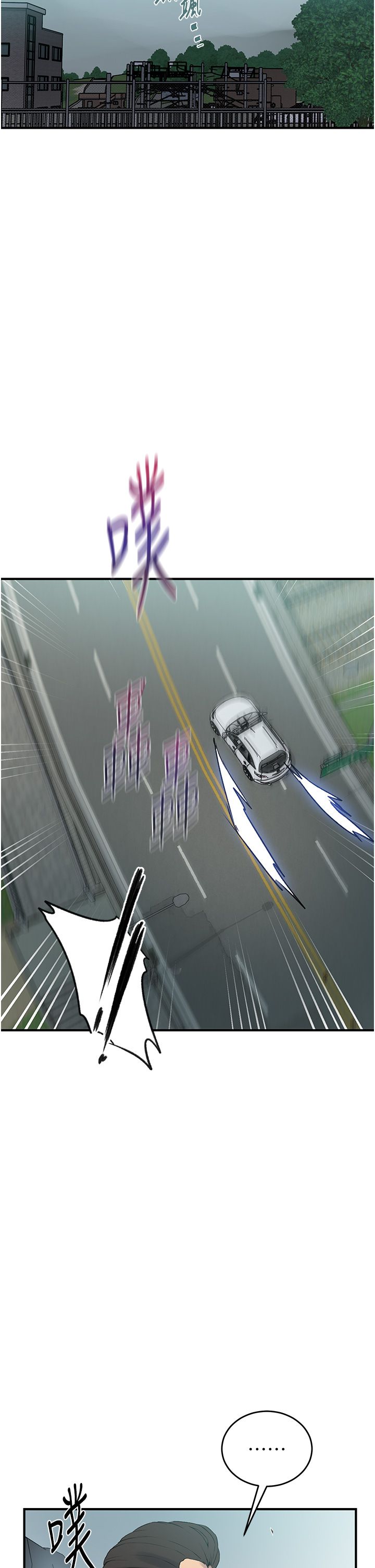 秘密教学第236話-玩火自焚