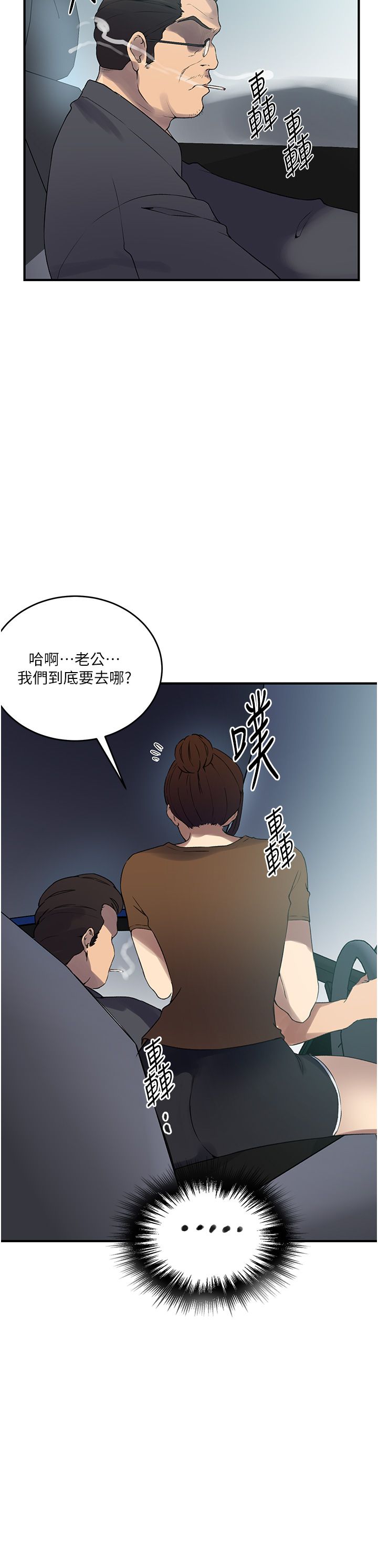 秘密教学第236話-玩火自焚