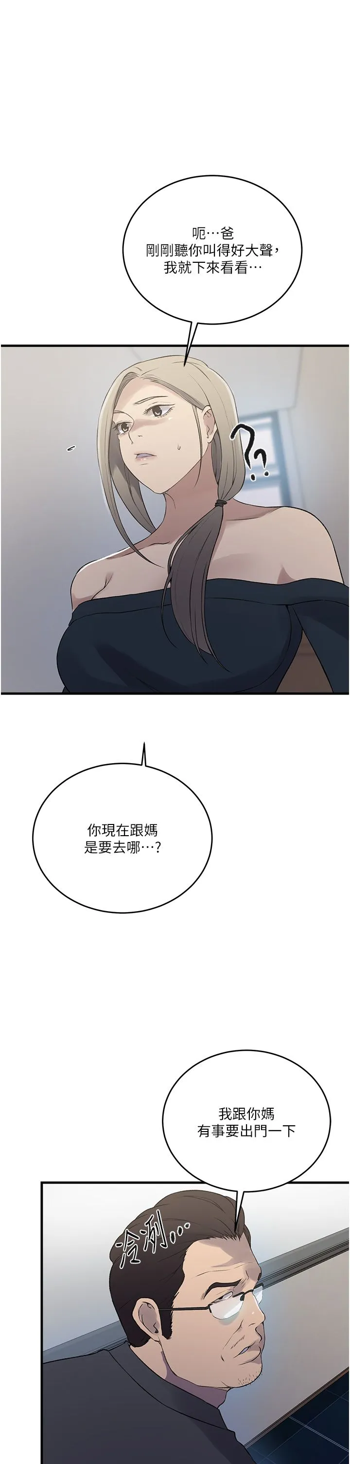 秘密教學第236話-玩火自焚