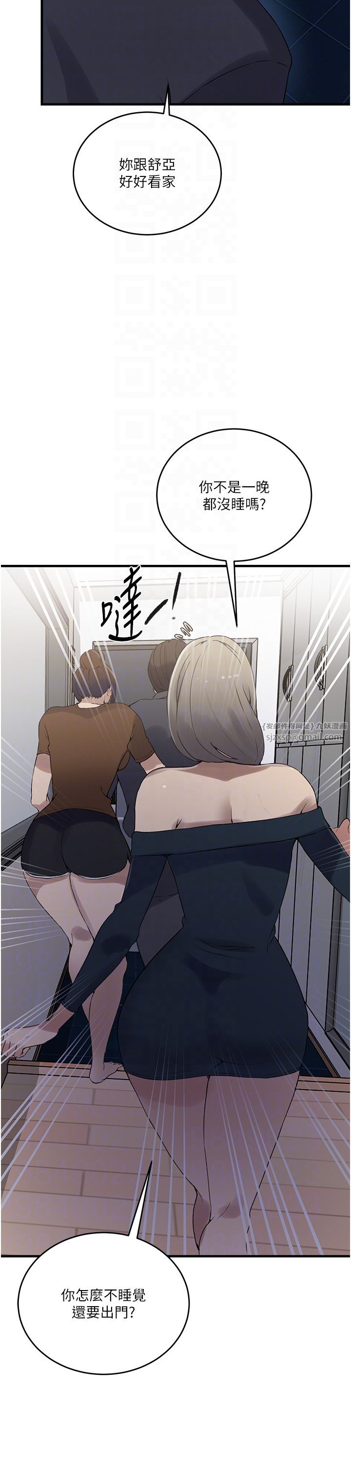 秘密教學第236話-玩火自焚