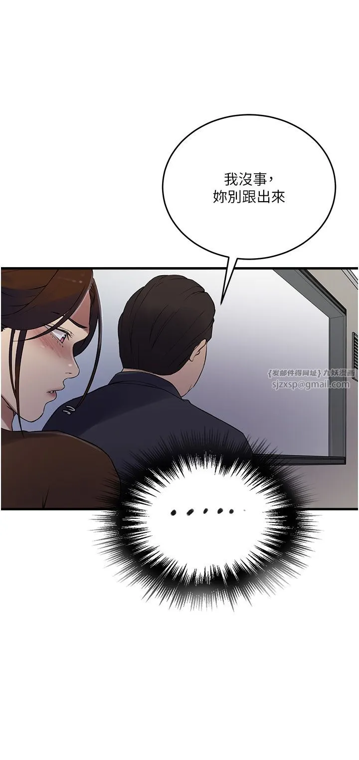 秘密教学-第236話-玩火自焚 - 图片 33