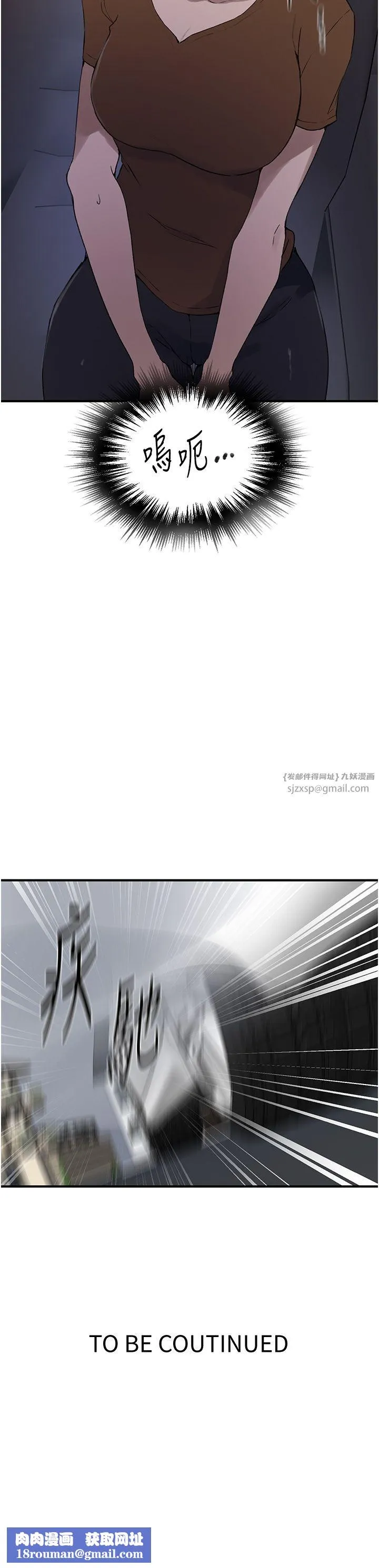 秘密教学-第236話-玩火自焚 - 图片 38