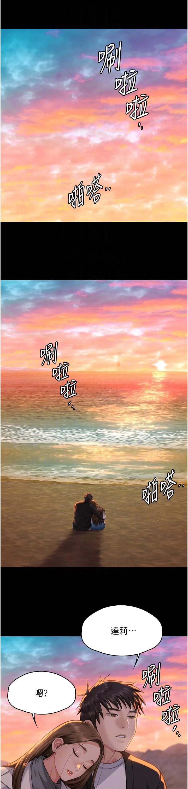 傀儡-第337話-妳放她走吧 - 图片 28