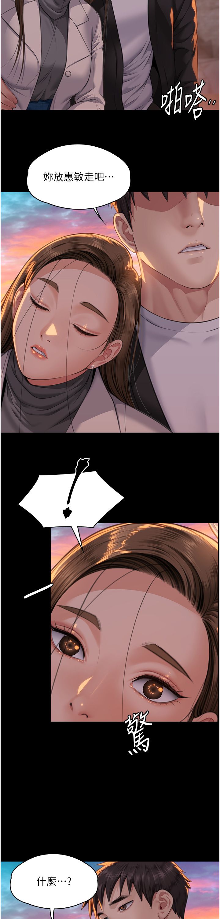 傀儡第337話-妳放她走吧