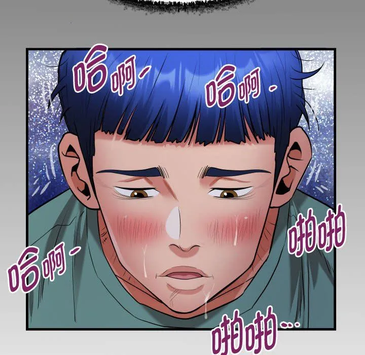 私密的牵绊-第20話 - 图片 8