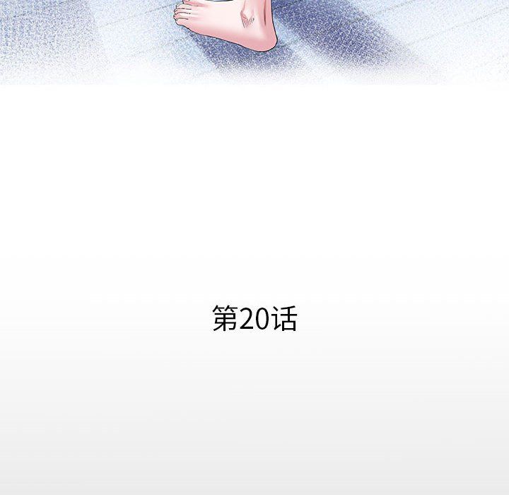 私密的牵绊第20話