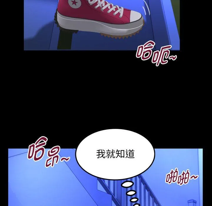 私密的牵绊-第20話 - 图片 25