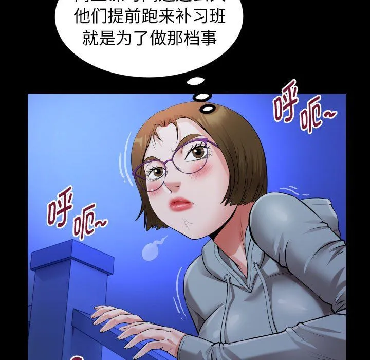 私密的牵绊第20話