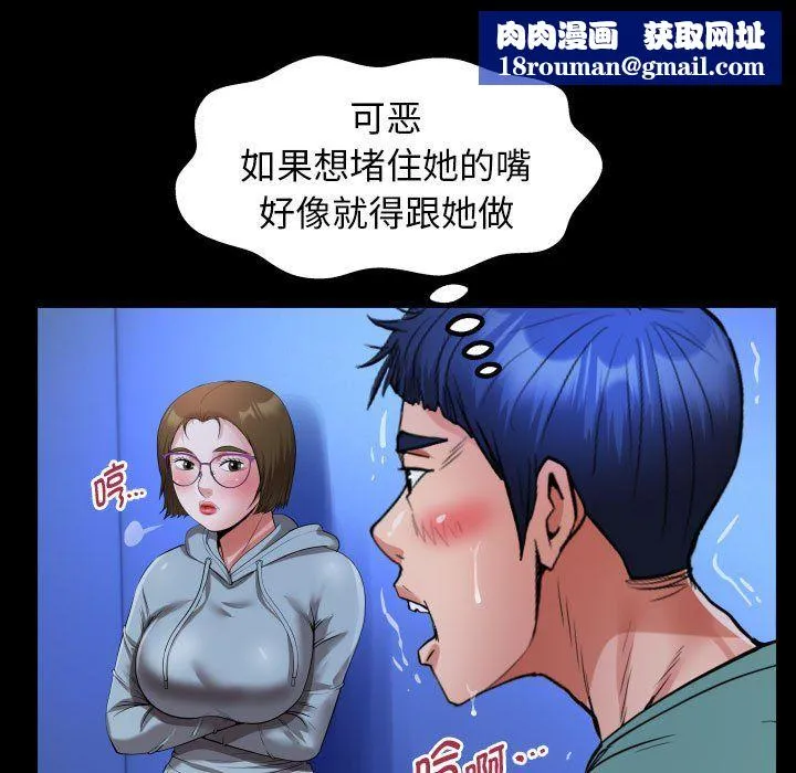 私密的牵绊-第20話 - 图片 47