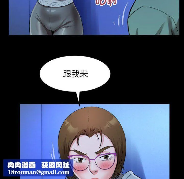 私密的牵绊-第20話 - 图片 48