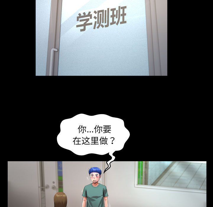 私密的牵绊第20話