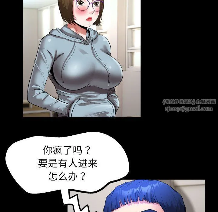 私密的牵绊-第20話 - 图片 53