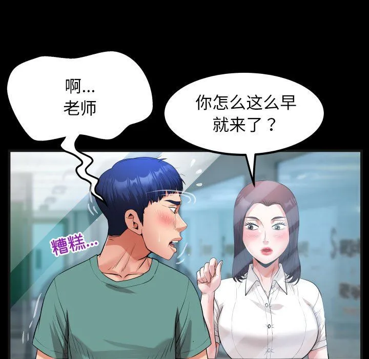 私密的牵绊-第20話 - 图片 65