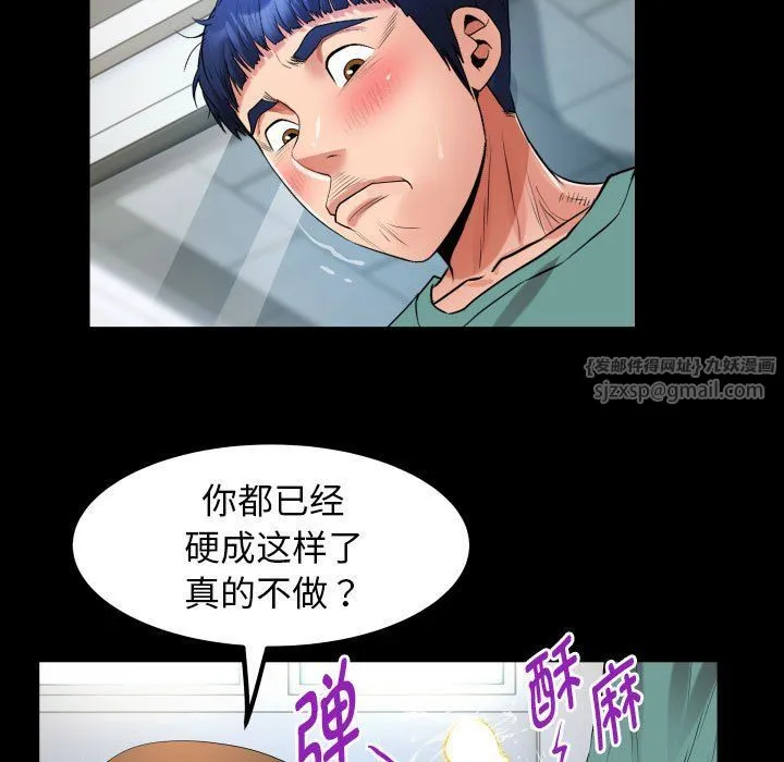 私密的牵绊第20話
