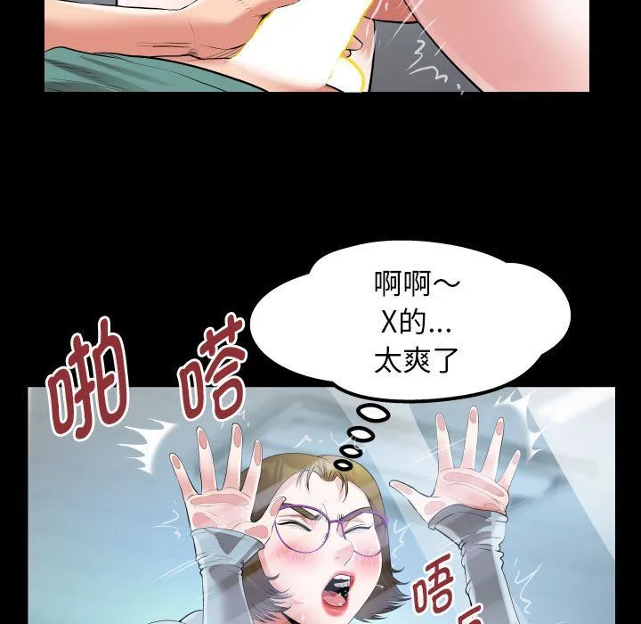 私密的牵绊-第20話 - 图片 79