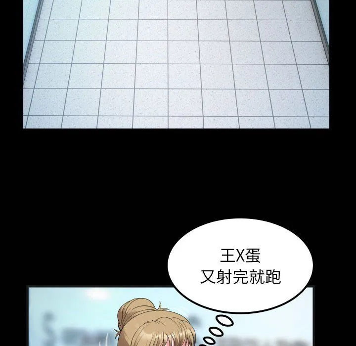 私密的牵绊-第20話 - 图片 84
