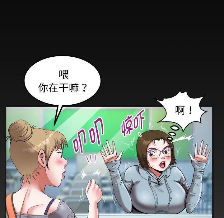 私密的牵绊-第20話 - 图片 88