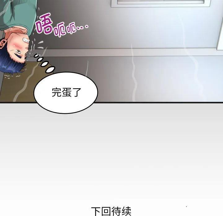 私密的牵绊-第20話 - 图片 91
