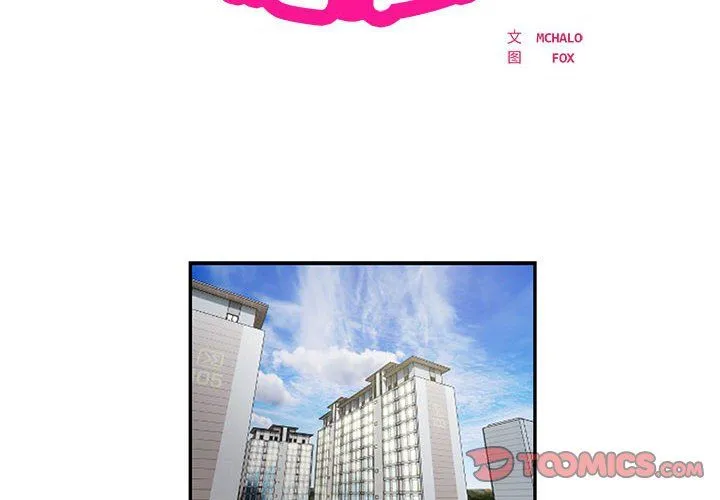 银行业务员的秘密-第10話 - 图片 2
