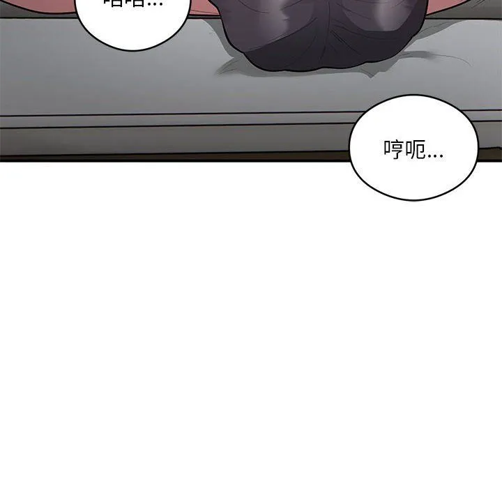 银行业务员的秘密-第10話 - 图片 8