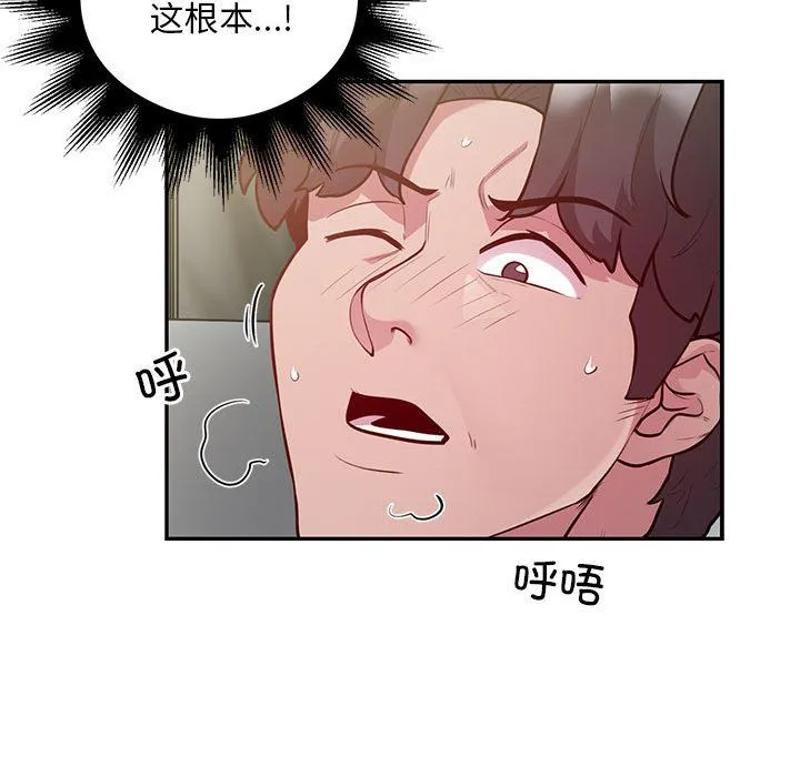 银行业务员的秘密-第10話 - 图片 12