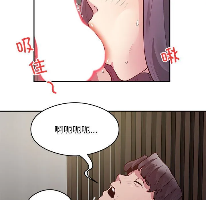 银行业务员的秘密-第10話 - 图片 33