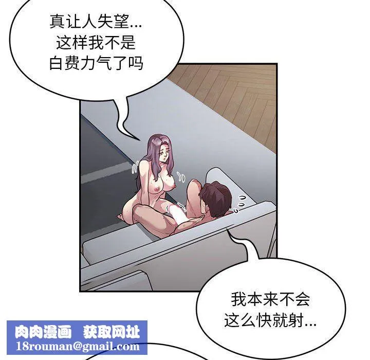 银行业务员的秘密-第10話 - 图片 45