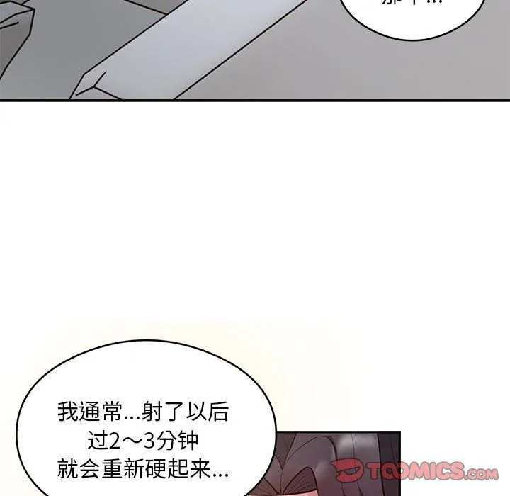 银行业务员的秘密-第10話 - 图片 54