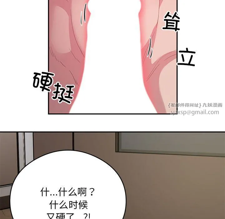 银行业务员的秘密第10話