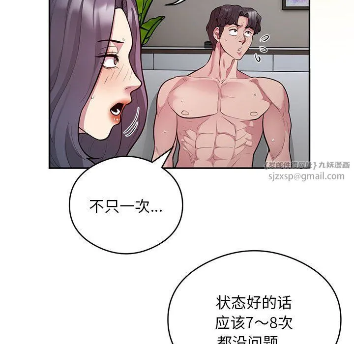 银行业务员的秘密-第10話 - 图片 56