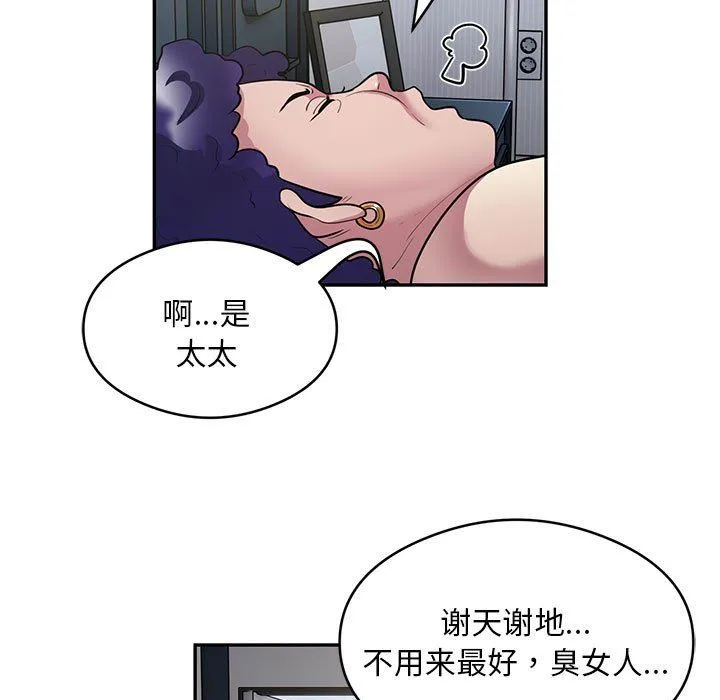 银行业务员的秘密-第10話 - 图片 64