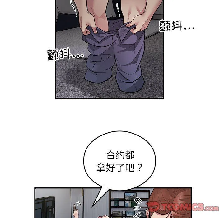 银行业务员的秘密-第10話 - 图片 62