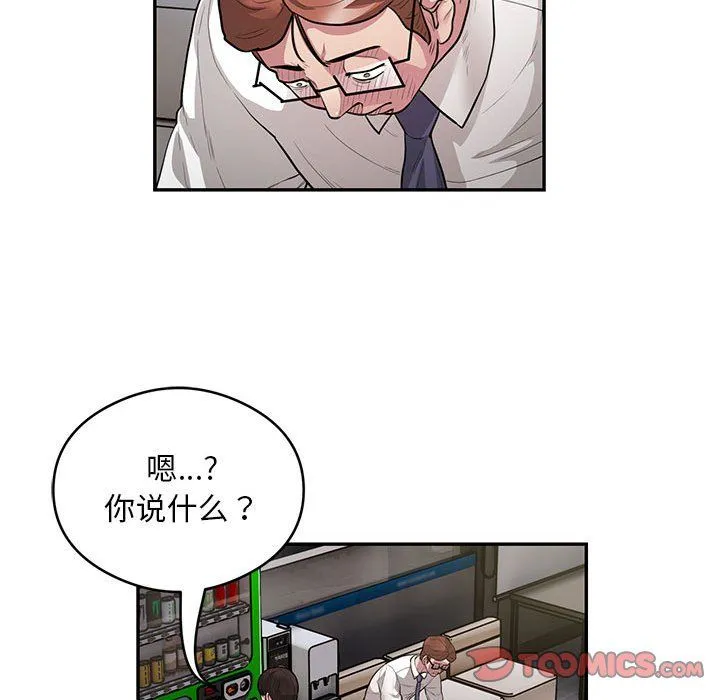 银行业务员的秘密-第10話 - 图片 70